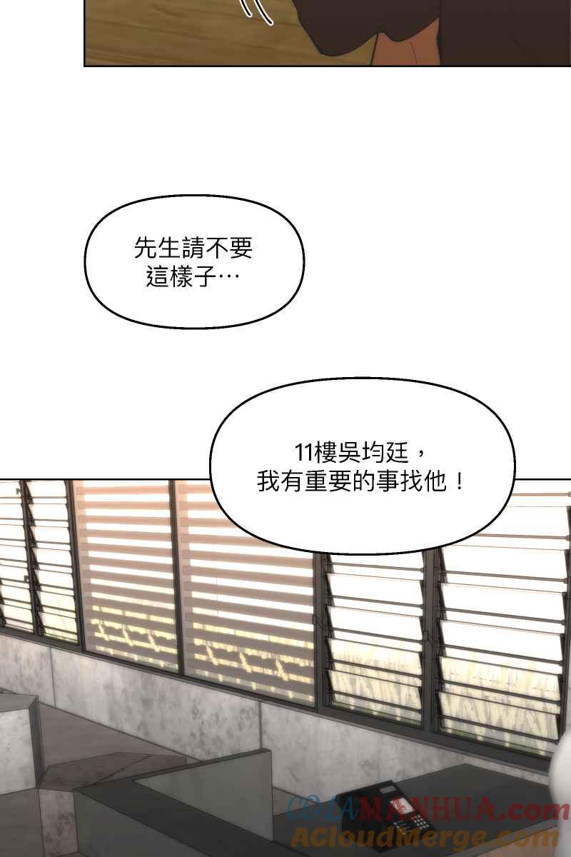 《我的室友帅哥学长》第40话 怒气冲天 第25页