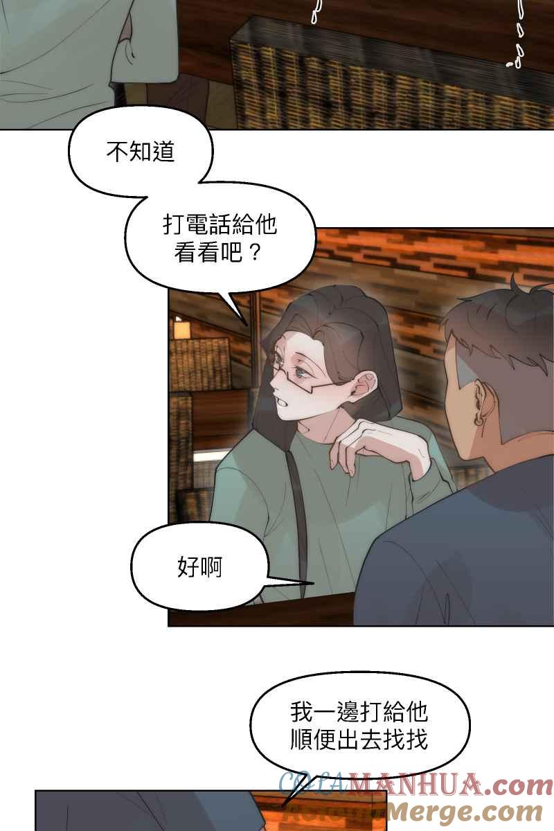 《我的室友帅哥学长》第40话 怒气冲天 第13页
