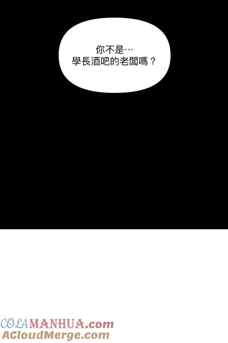 《我的室友帅哥学长》第40话 怒气冲天 第10页