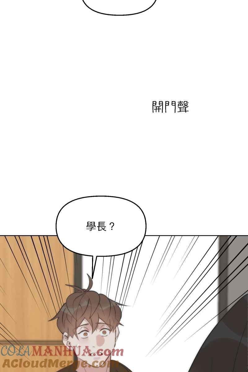 《我的室友帅哥学长》第40话 怒气冲天 第76页