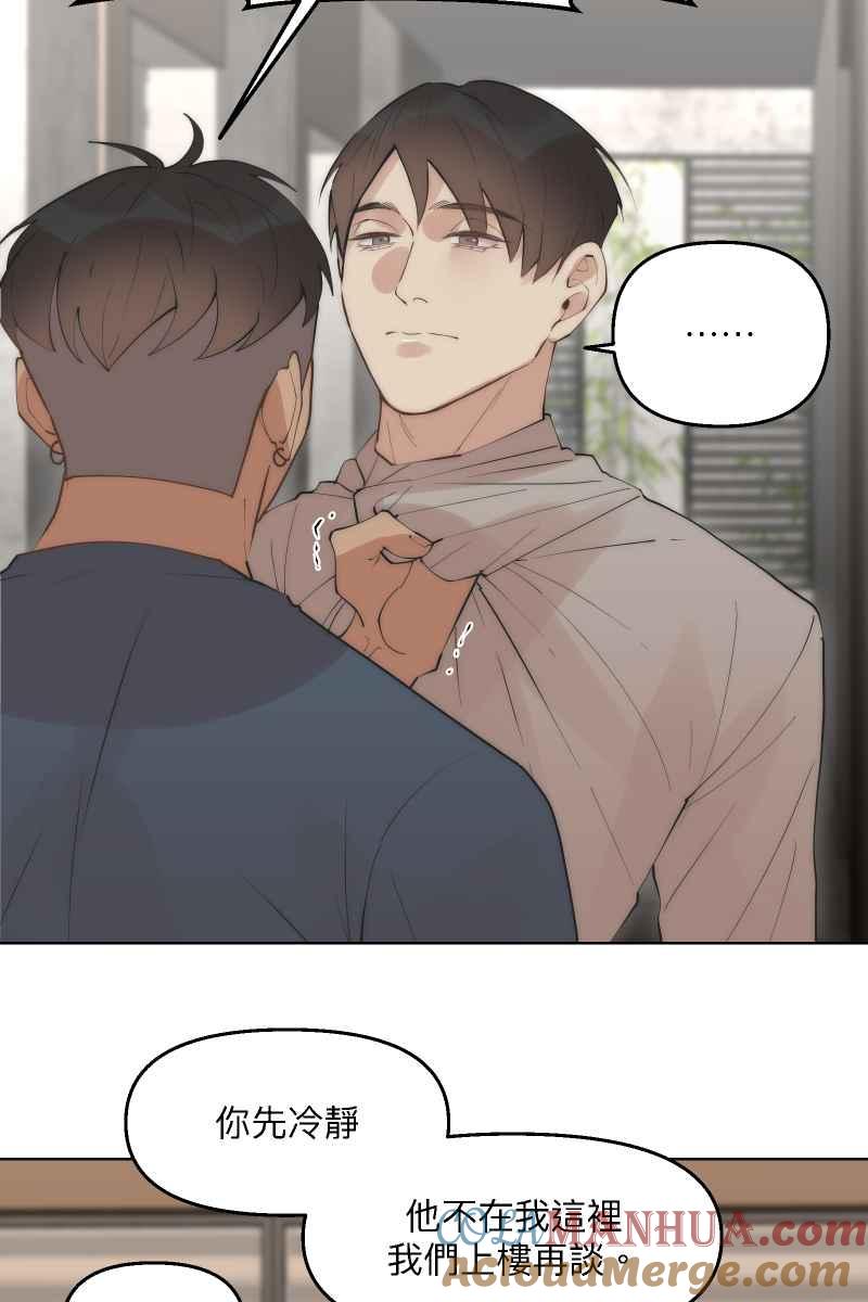 《我的室友帅哥学长》第40话 怒气冲天 第40页