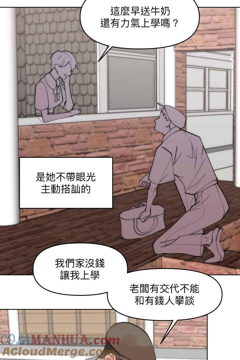 《我的室友帅哥学长》第41话 难言之隐 第37页
