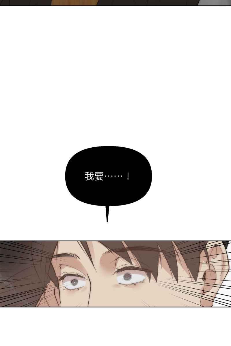 《我的室友帅哥学长》第41话 难言之隐 第8页