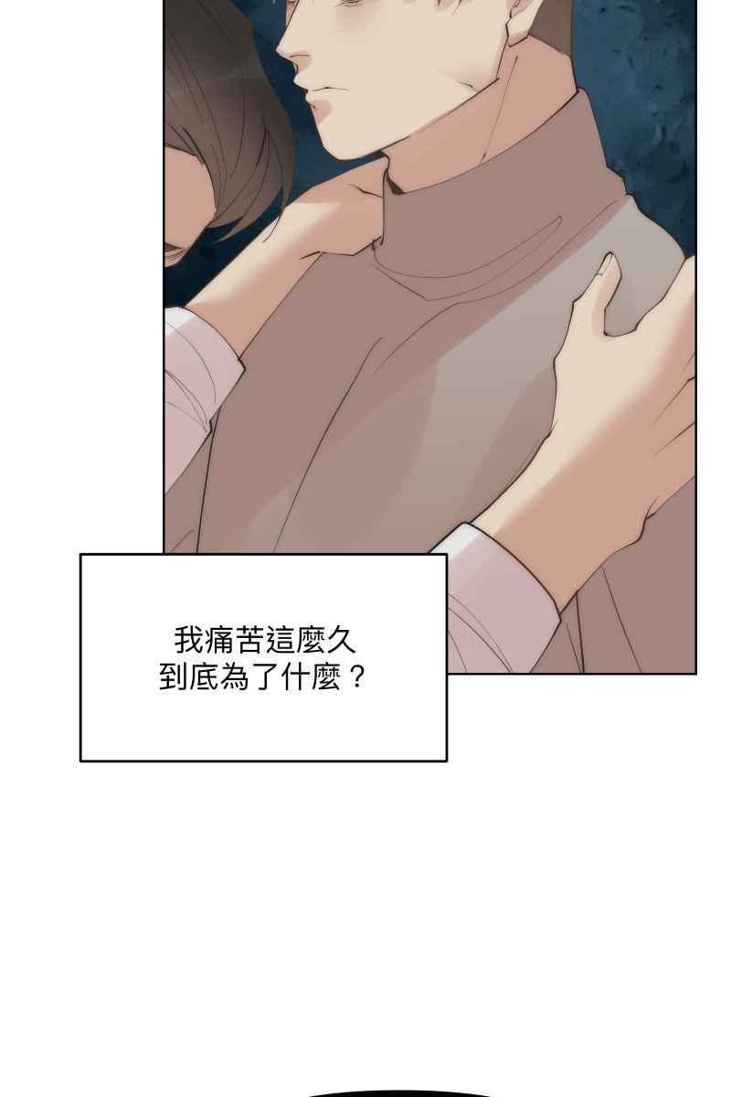 《我的室友帅哥学长》第41话 难言之隐 第17页