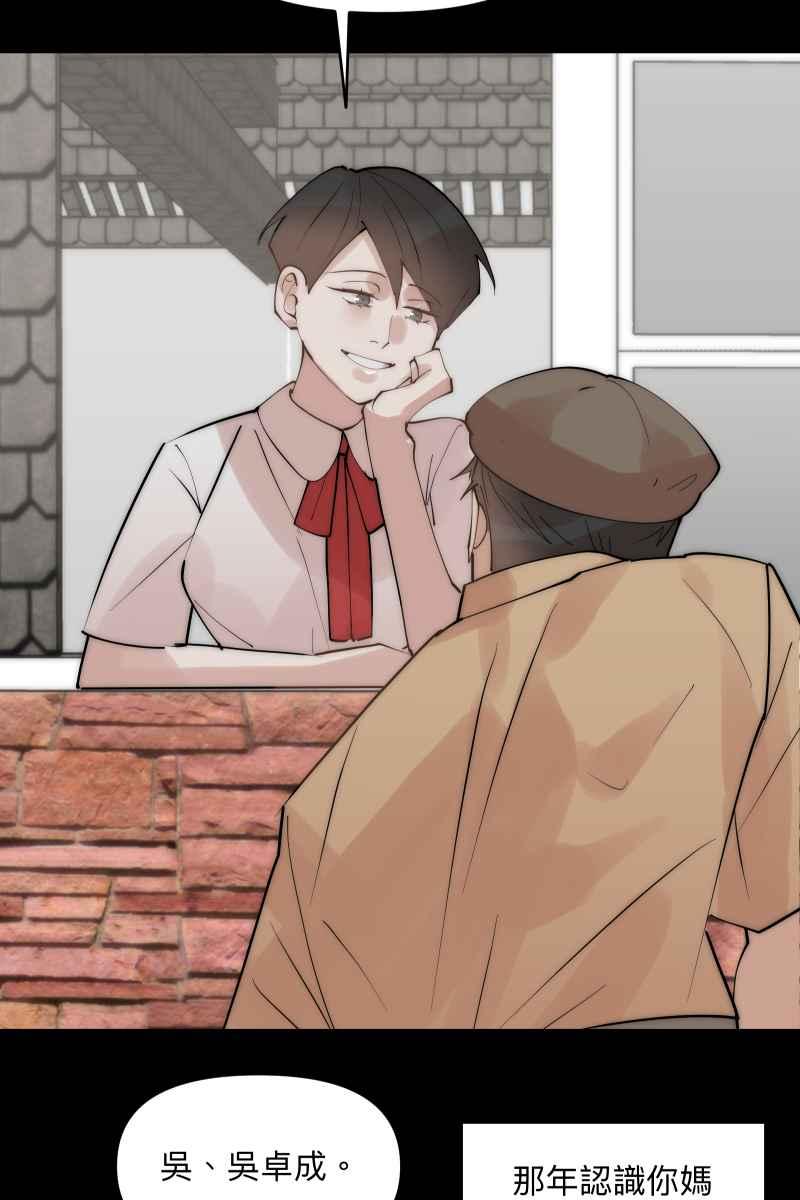 《我的室友帅哥学长》第41话 难言之隐 第35页