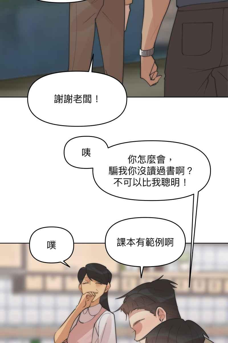 《我的室友帅哥学长》第41话 难言之隐 第42页