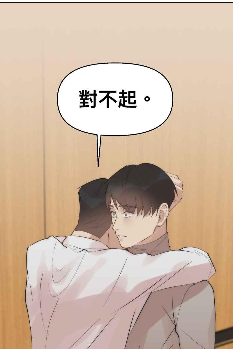 《我的室友帅哥学长》第41话 难言之隐 第9页