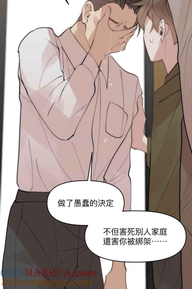 《我的室友帅哥学长》第41话 难言之隐 第28页