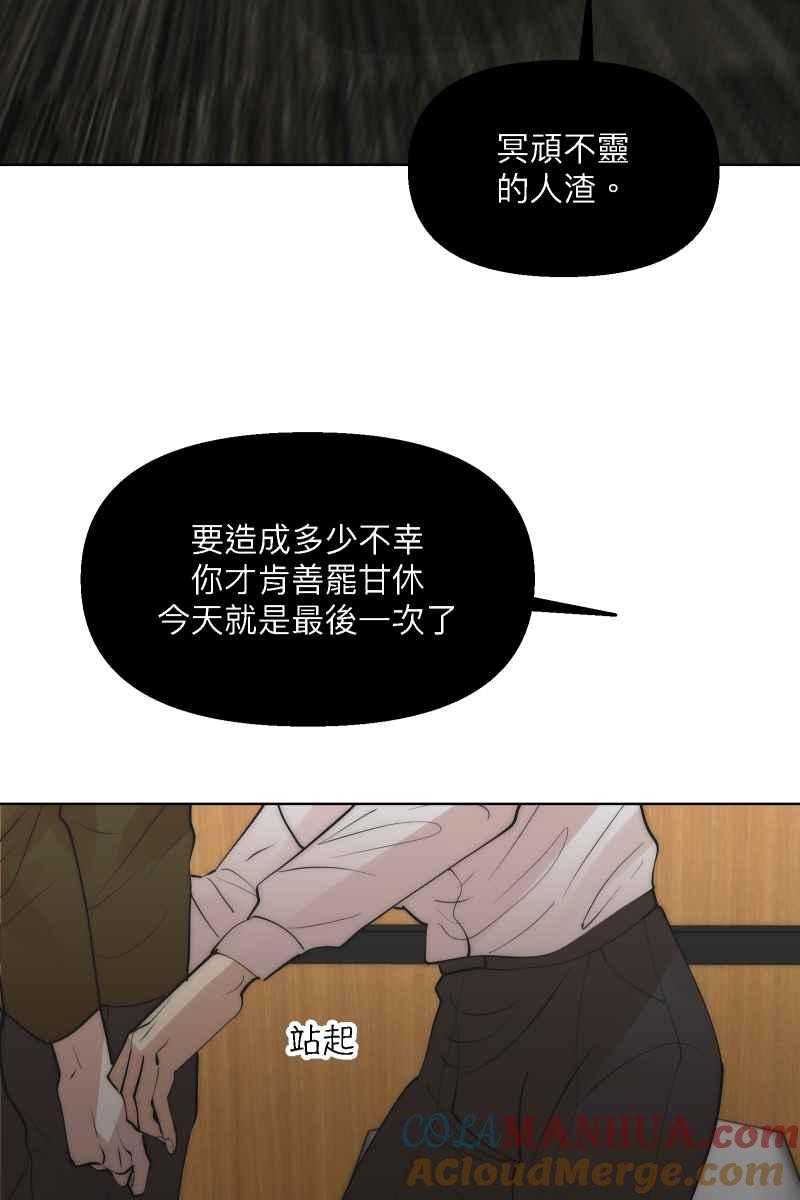 《我的室友帅哥学长》第41话 难言之隐 第7页