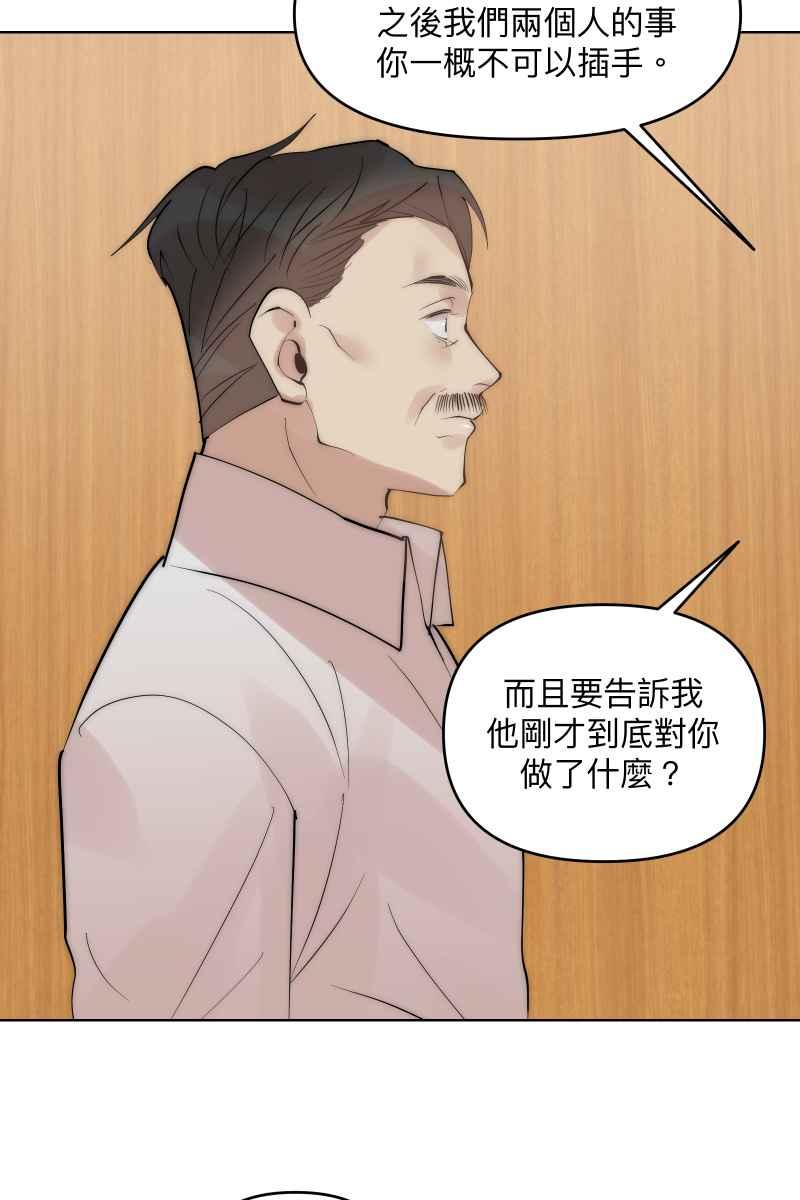 《我的室友帅哥学长》第41话 难言之隐 第75页