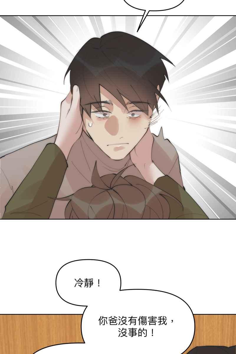 《我的室友帅哥学长》第41话 难言之隐 第21页