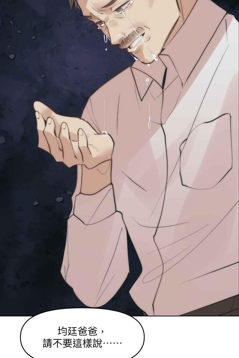 《我的室友帅哥学长》第41话 难言之隐 第50页