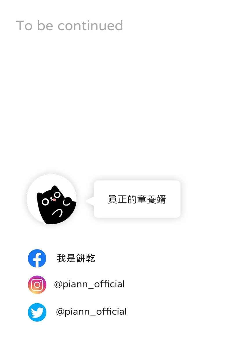 《我的室友帅哥学长》第41话 难言之隐 第87页