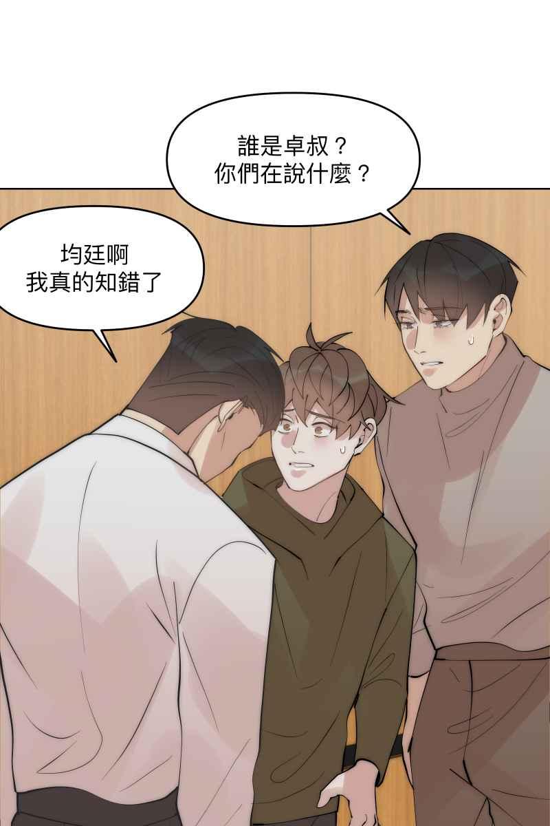 《我的室友帅哥学长》第41话 难言之隐 第26页