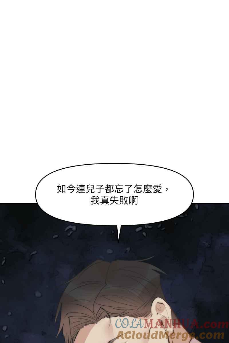 《我的室友帅哥学长》第41话 难言之隐 第49页