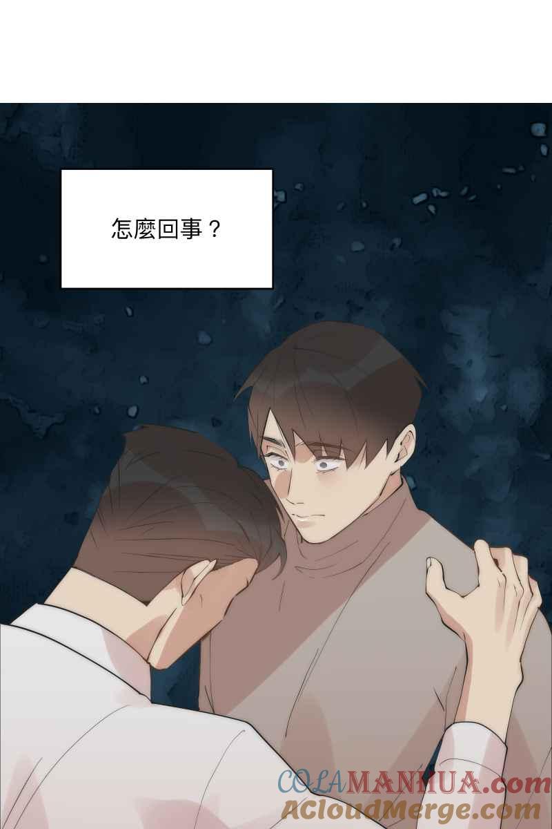 《我的室友帅哥学长》第41话 难言之隐 第13页
