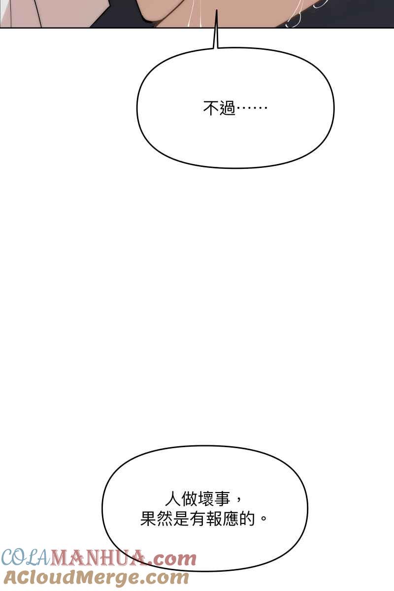 《我的室友帅哥学长》第41话 难言之隐 第31页