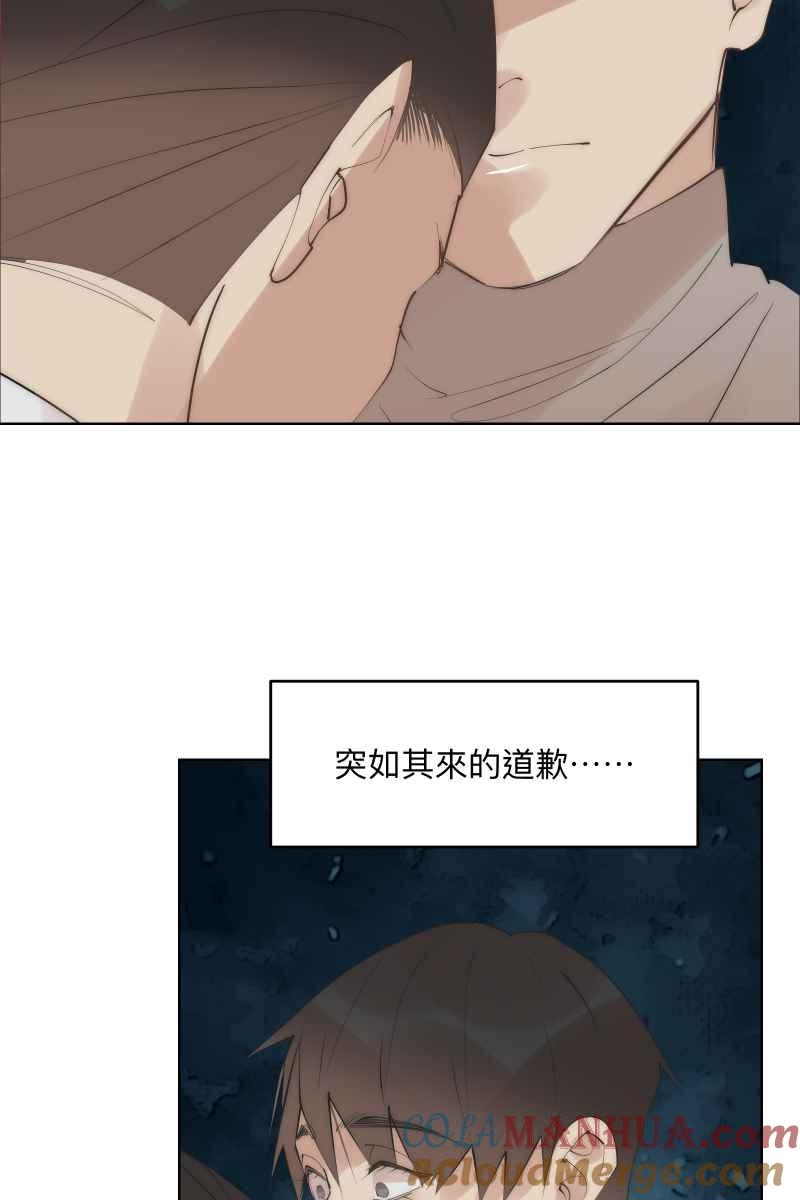 《我的室友帅哥学长》第41话 难言之隐 第16页