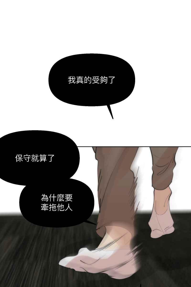 《我的室友帅哥学长》第41话 难言之隐 第6页