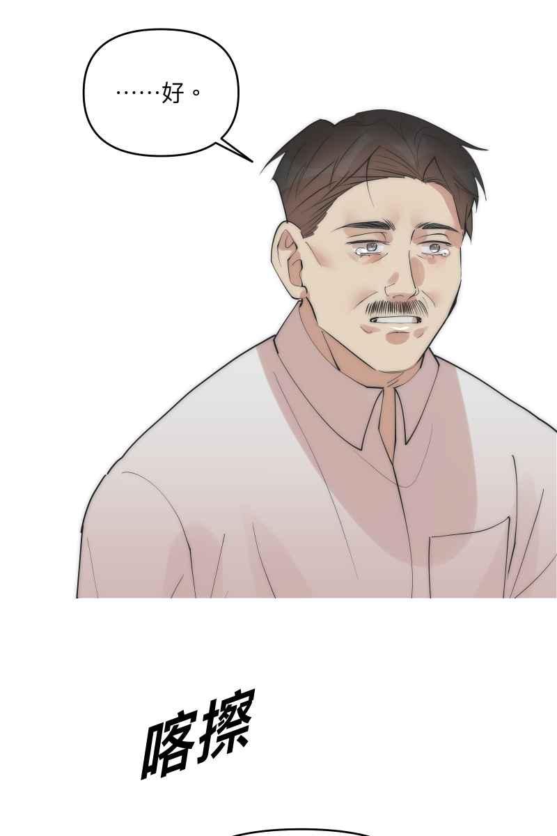 《我的室友帅哥学长》第41话 难言之隐 第57页