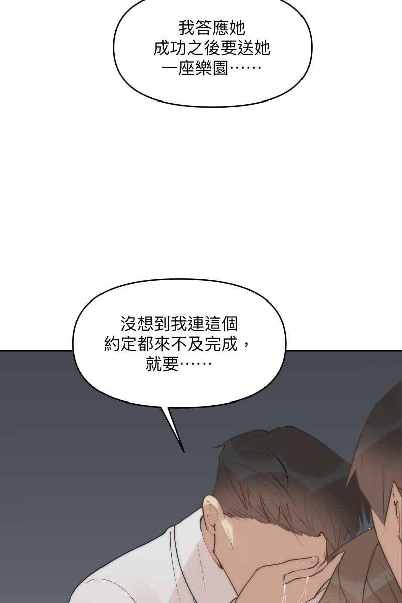 《我的室友帅哥学长》第41话 难言之隐 第47页