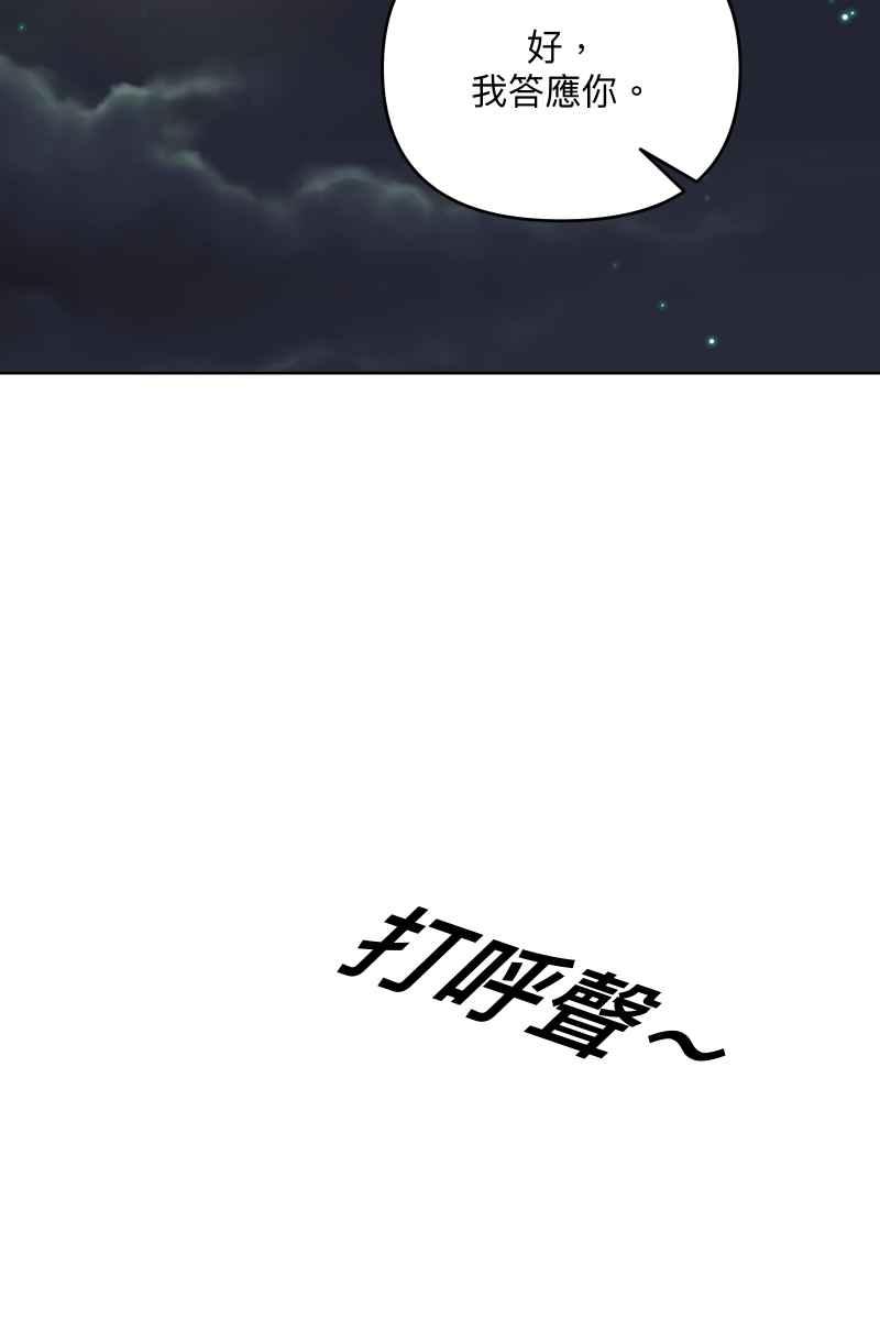 《我的室友帅哥学长》第41话 难言之隐 第80页