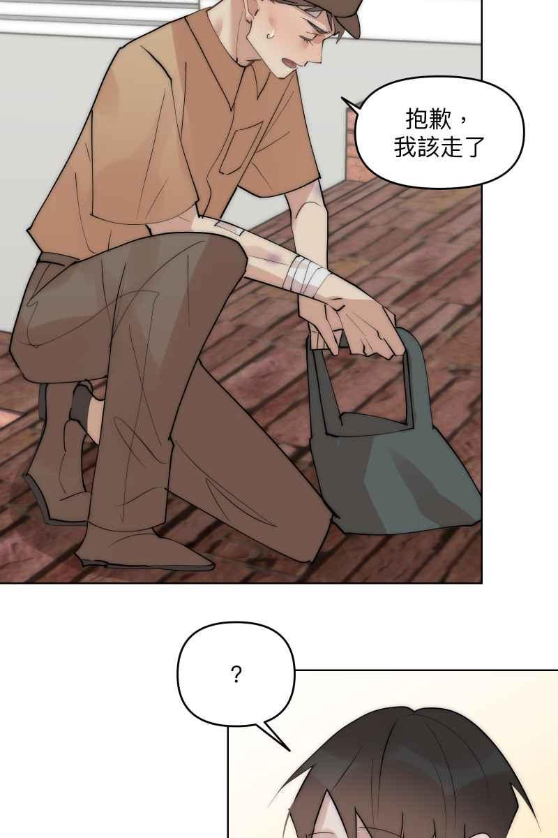 《我的室友帅哥学长》第41话 难言之隐 第38页