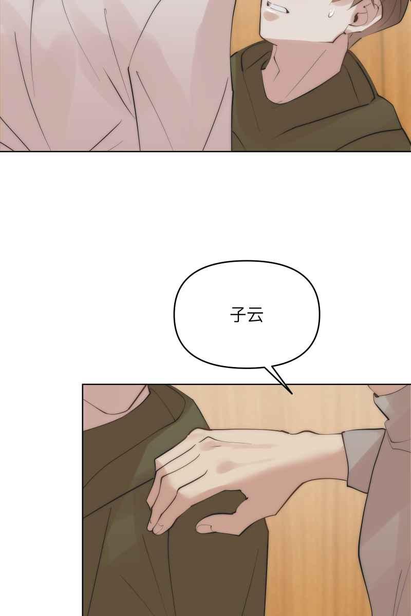 《我的室友帅哥学长》第41话 难言之隐 第54页
