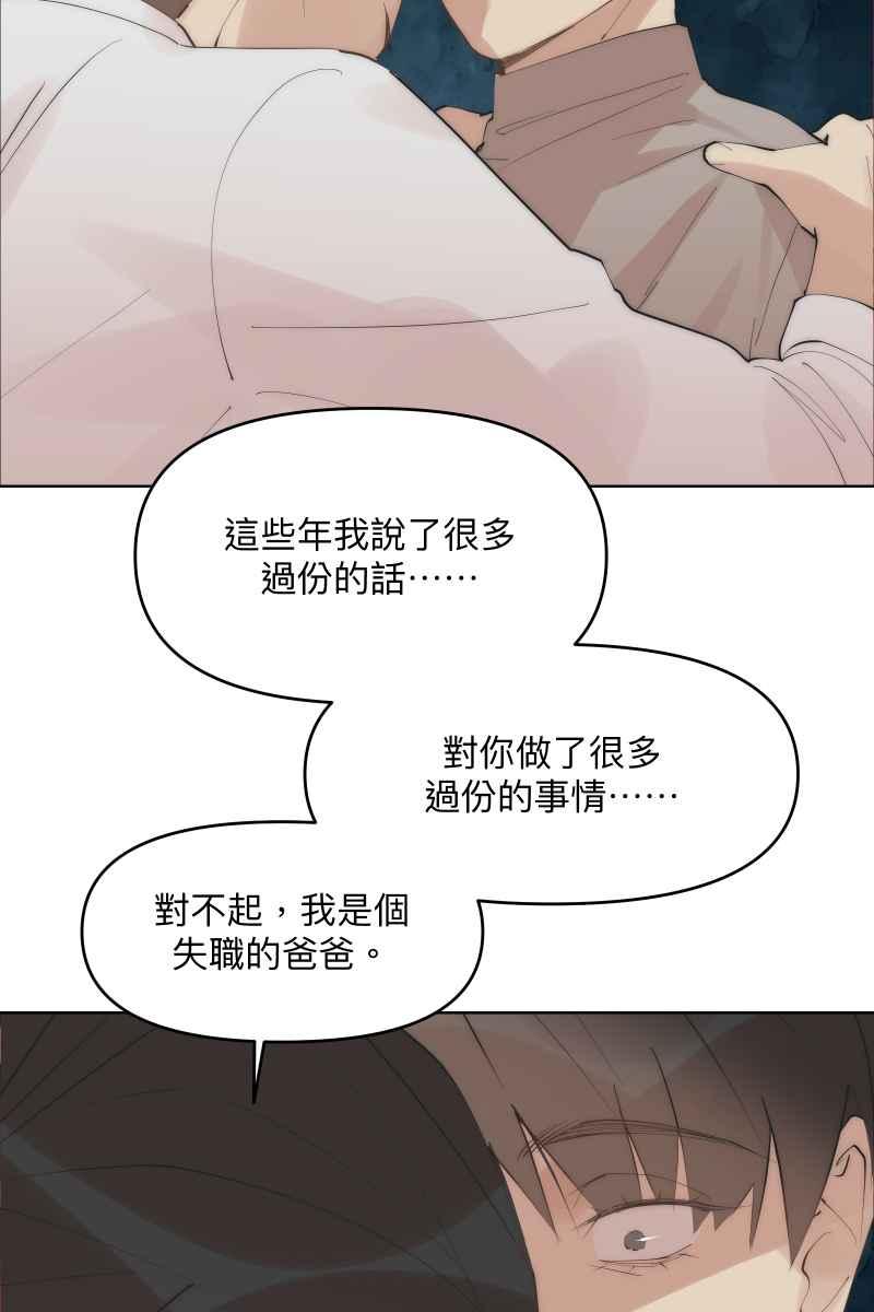 《我的室友帅哥学长》第41话 难言之隐 第15页
