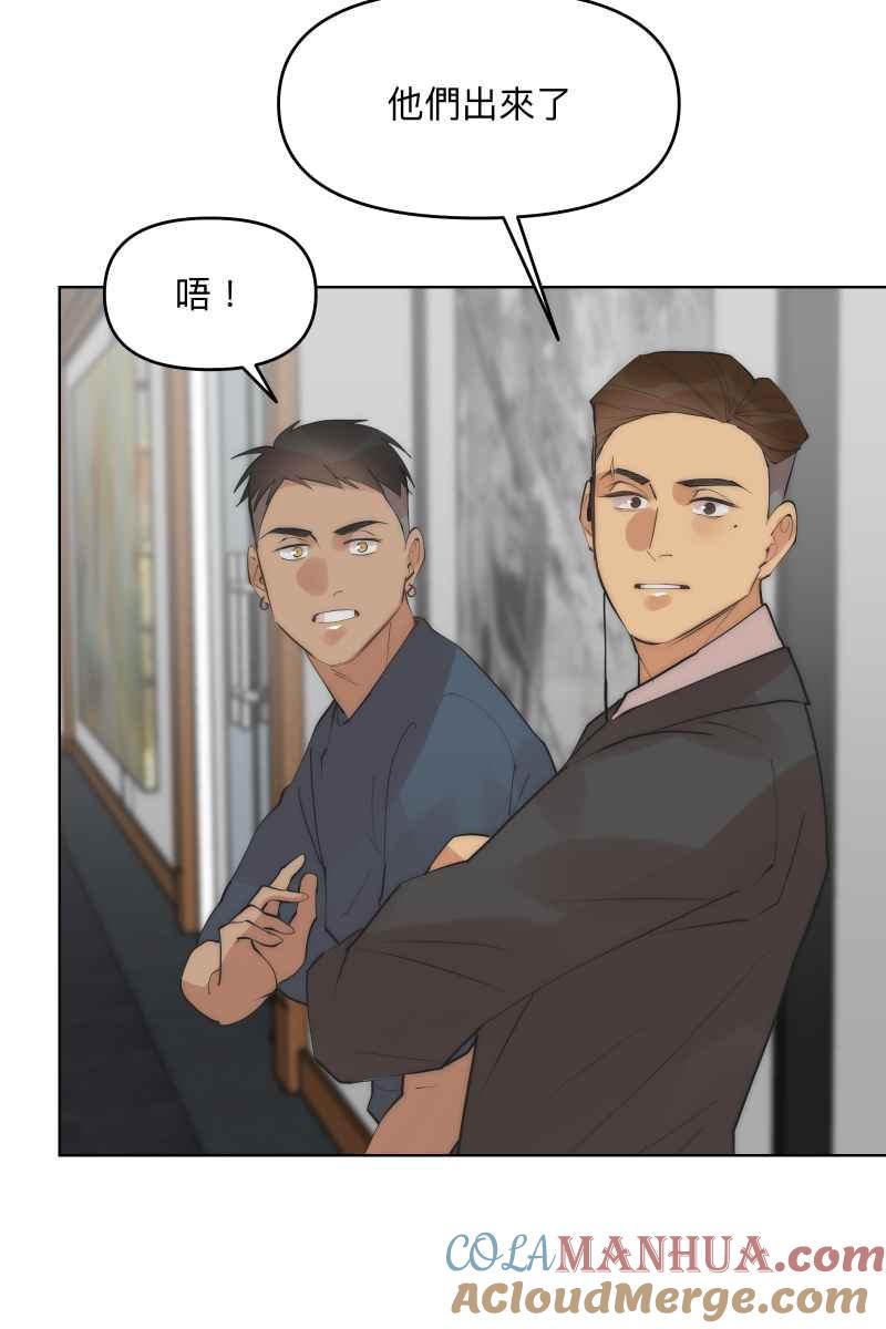 《我的室友帅哥学长》第41话 难言之隐 第58页