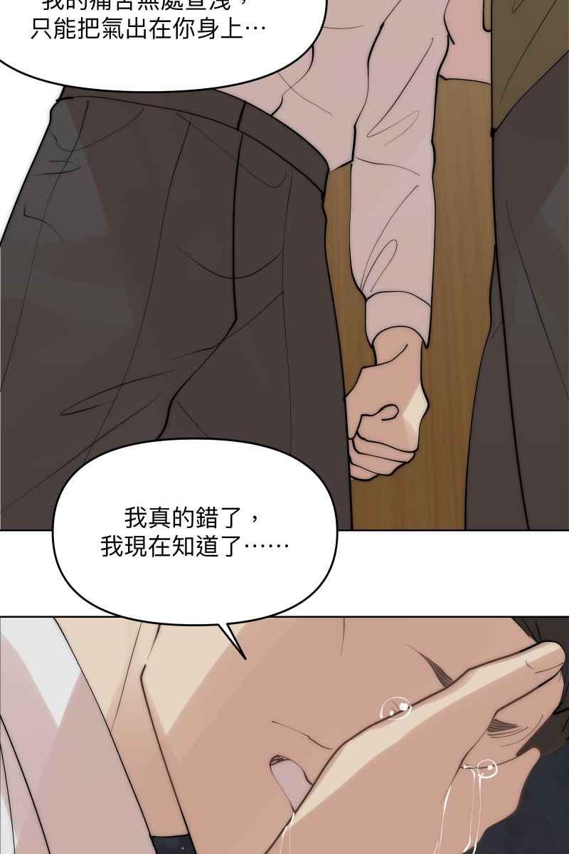 《我的室友帅哥学长》第41话 难言之隐 第30页