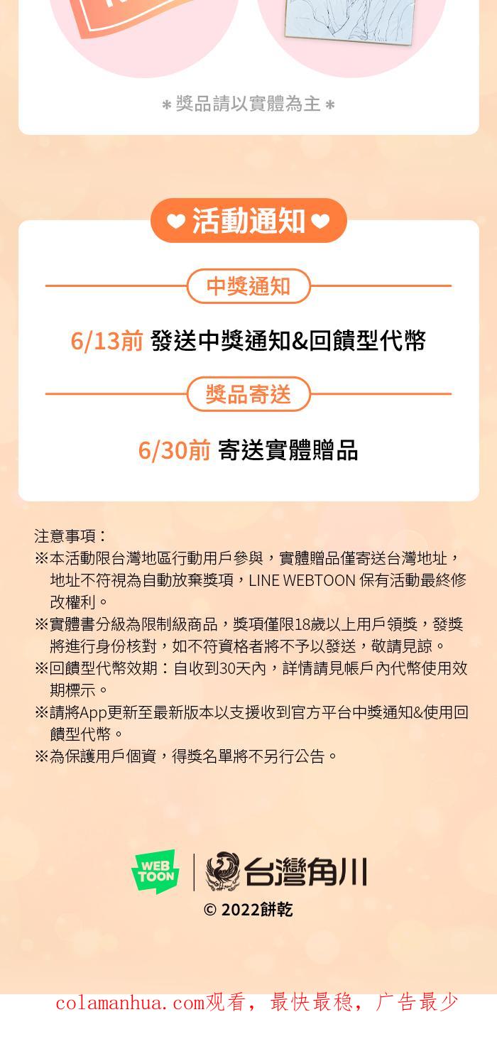 《我的室友帅哥学长》第41话 难言之隐 第90页