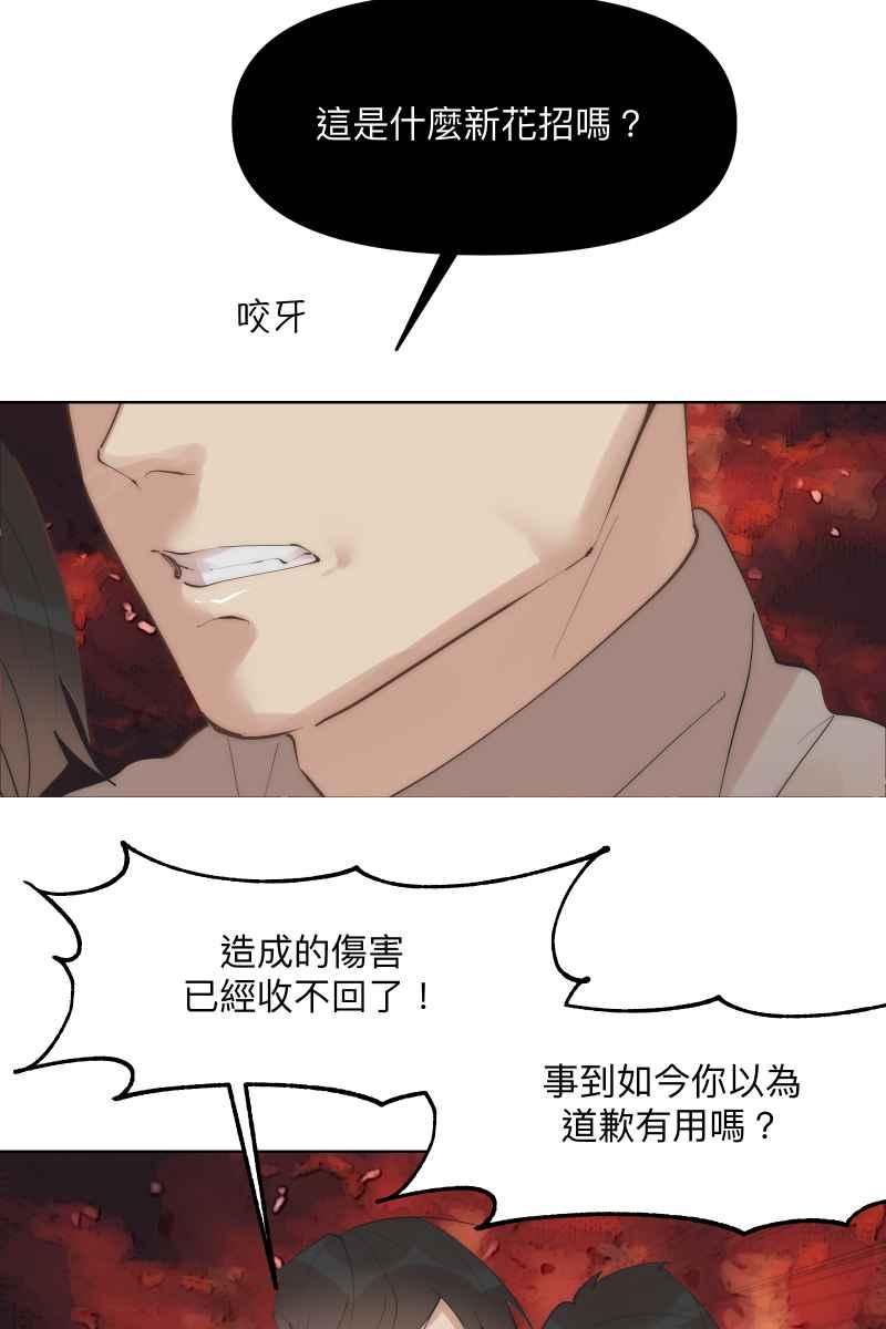 《我的室友帅哥学长》第41话 难言之隐 第18页
