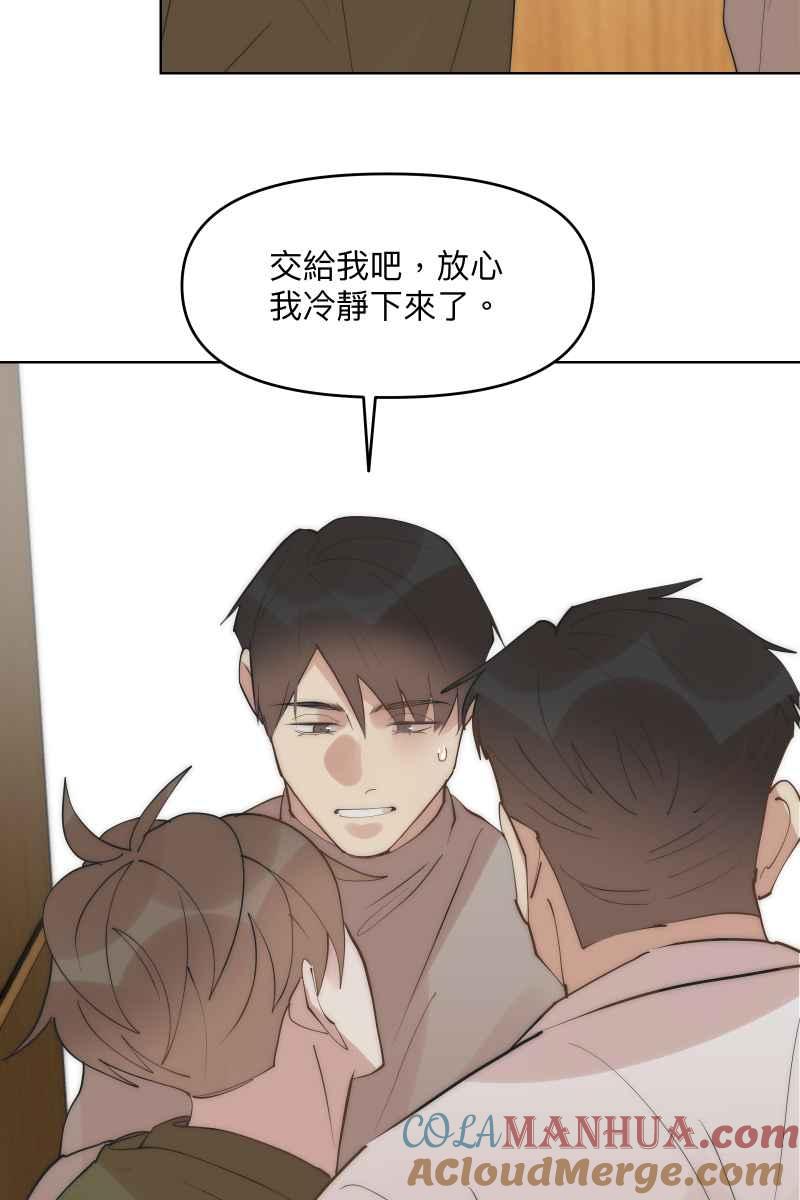 《我的室友帅哥学长》第41话 难言之隐 第55页