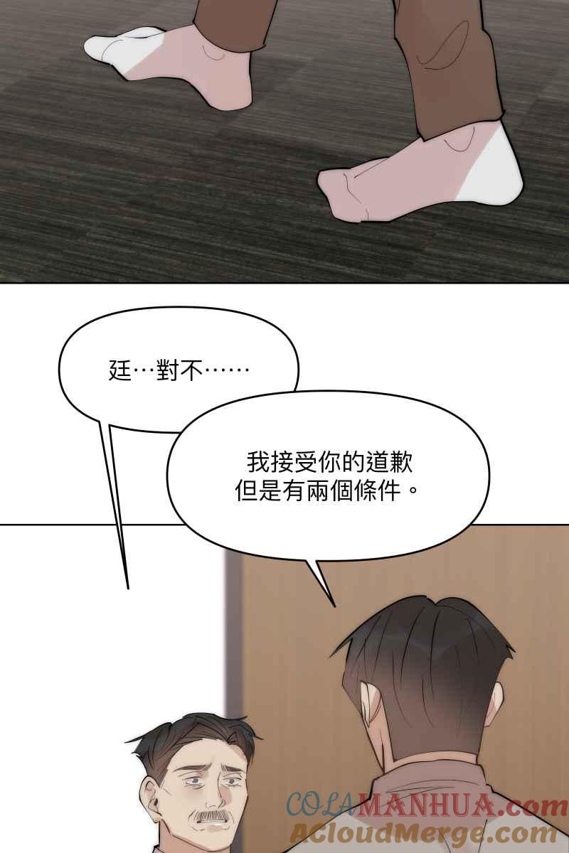 《我的室友帅哥学长》第41话 难言之隐 第73页