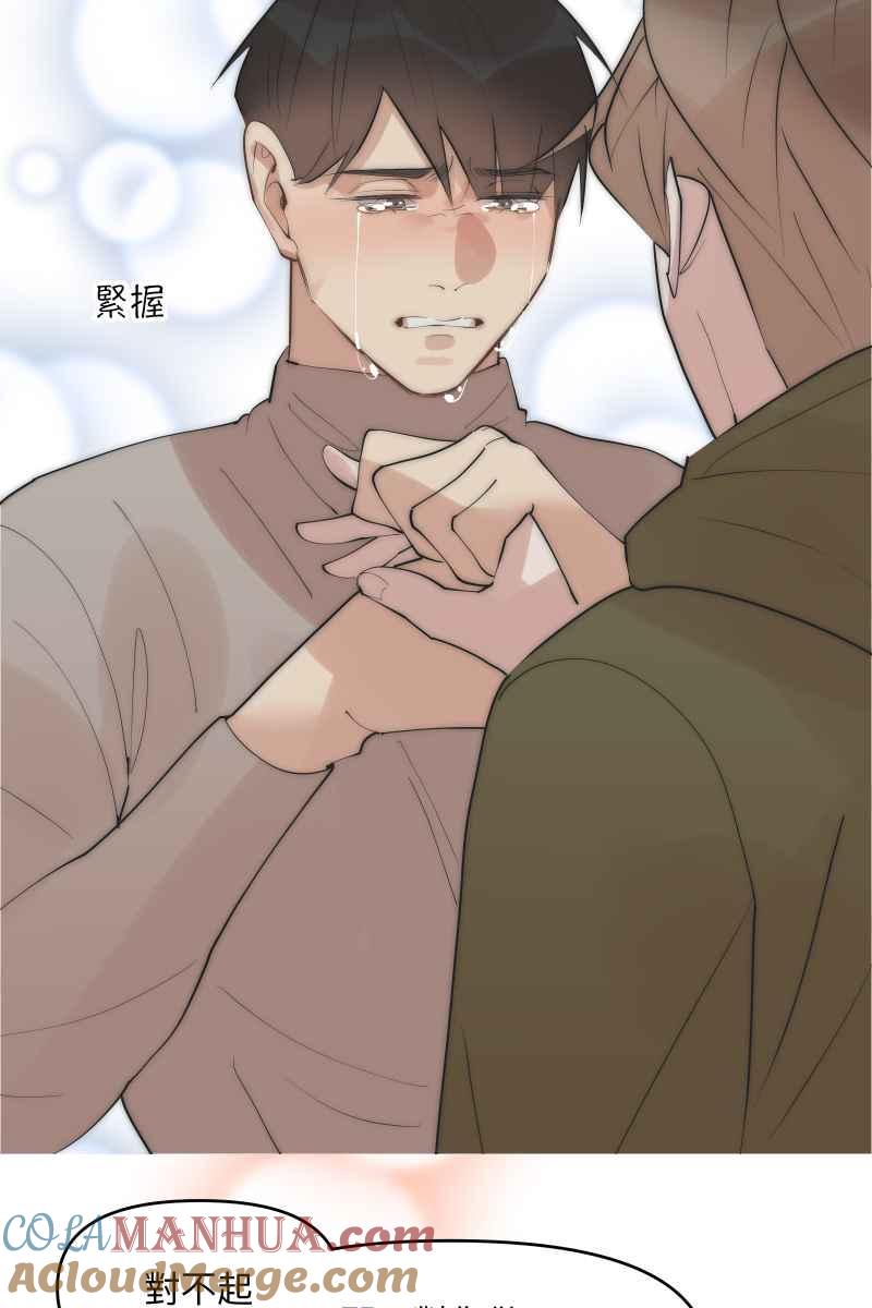 《我的室友帅哥学长》第41话 难言之隐 第61页