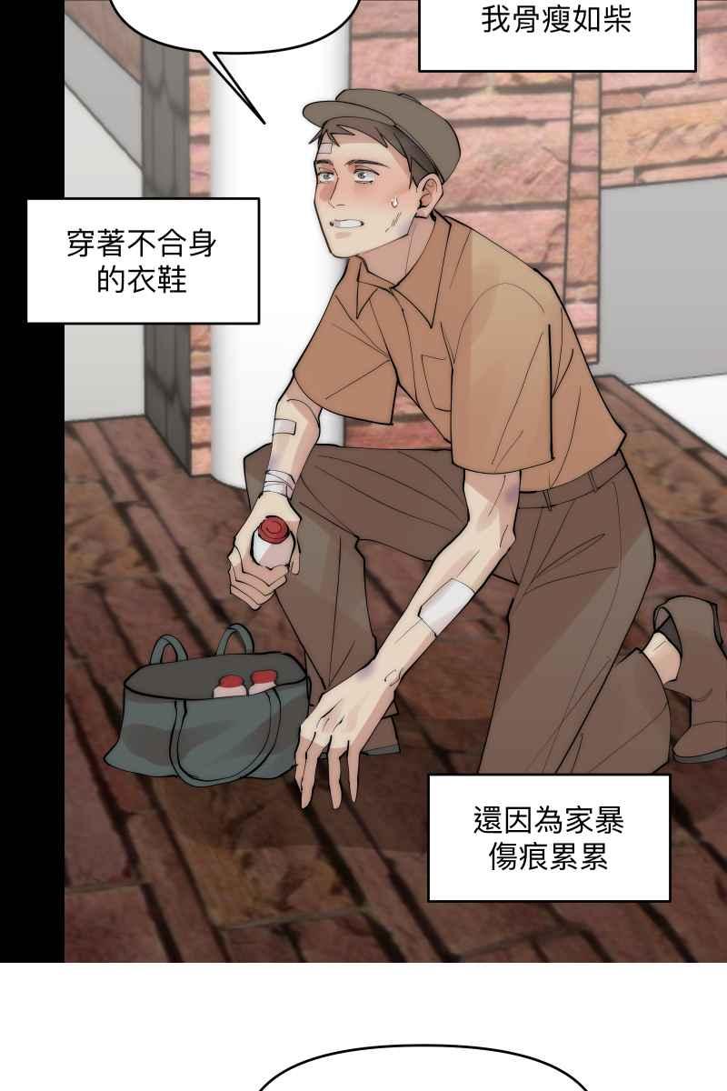 《我的室友帅哥学长》第41话 难言之隐 第36页