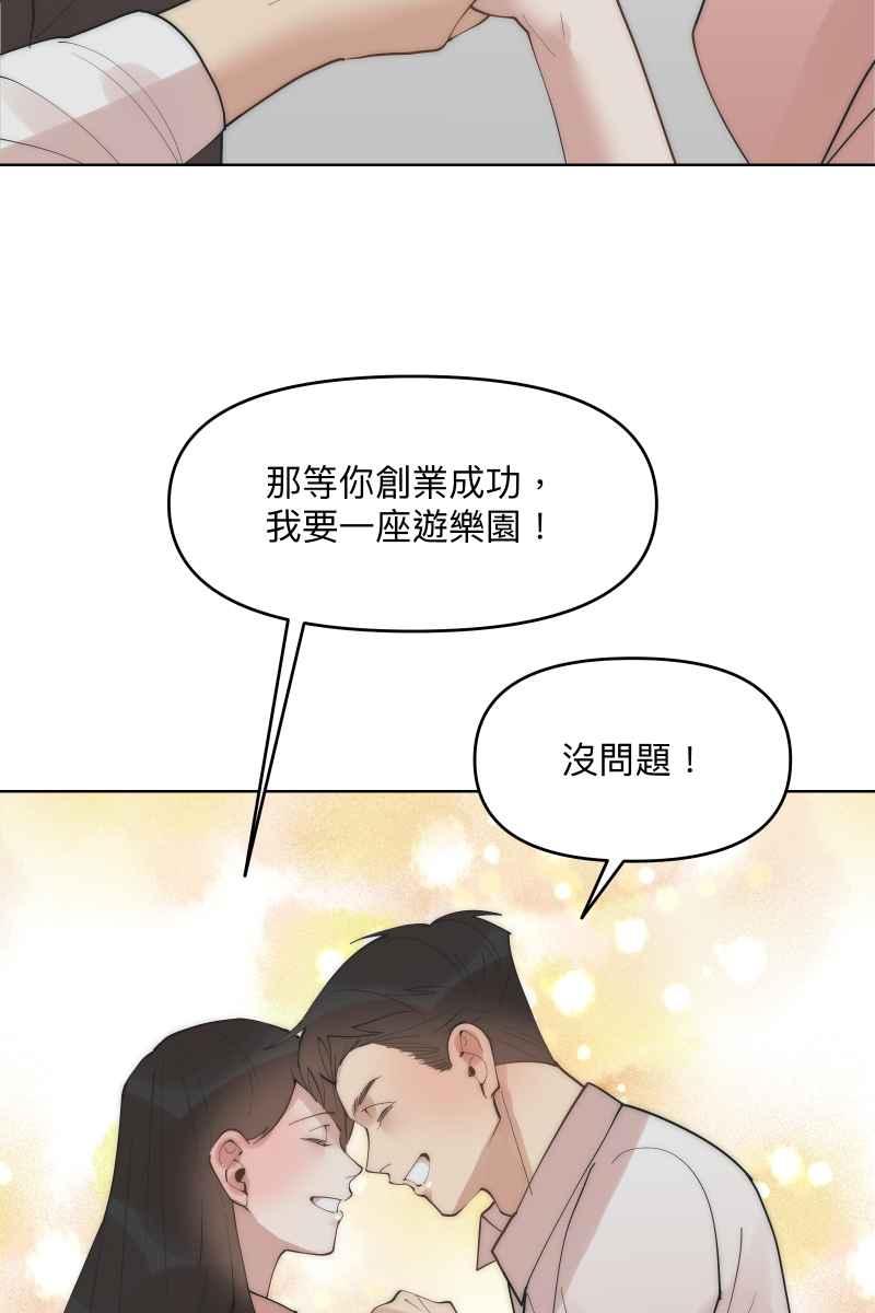 《我的室友帅哥学长》第41话 难言之隐 第45页
