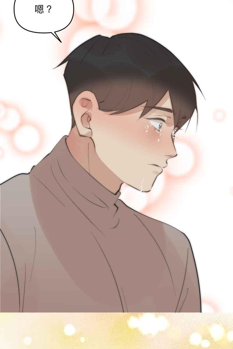 《我的室友帅哥学长》第41话 难言之隐 第66页