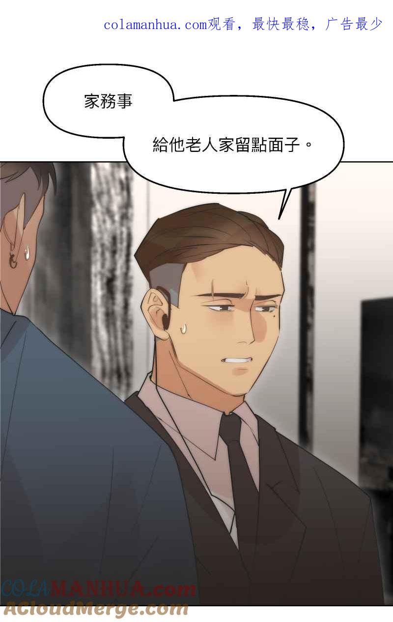 《我的室友帅哥学长》第41话 难言之隐 第1页