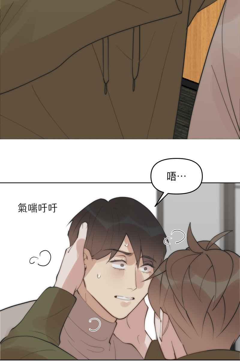 《我的室友帅哥学长》第41话 难言之隐 第23页