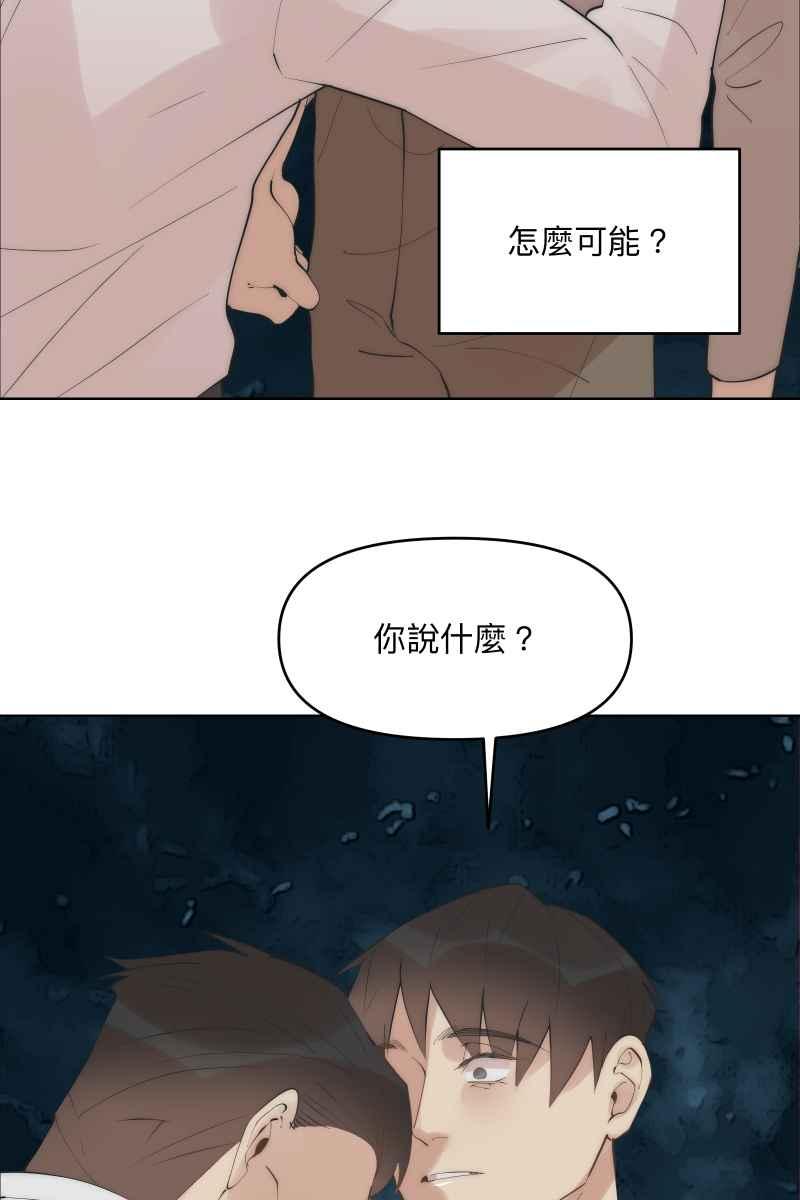 《我的室友帅哥学长》第41话 难言之隐 第14页