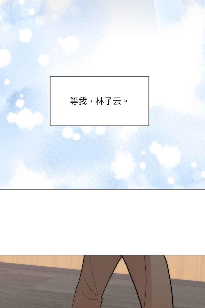 《我的室友帅哥学长》第41话 难言之隐 第72页