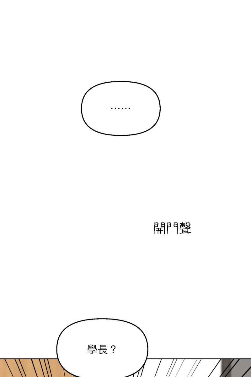 《我的室友帅哥学长》第41话 难言之隐 第2页