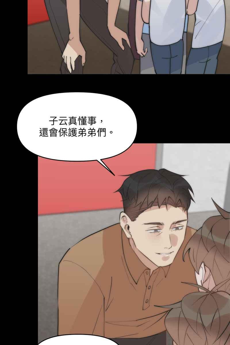 《我的室友帅哥学长》第42话 真相大白 第24页