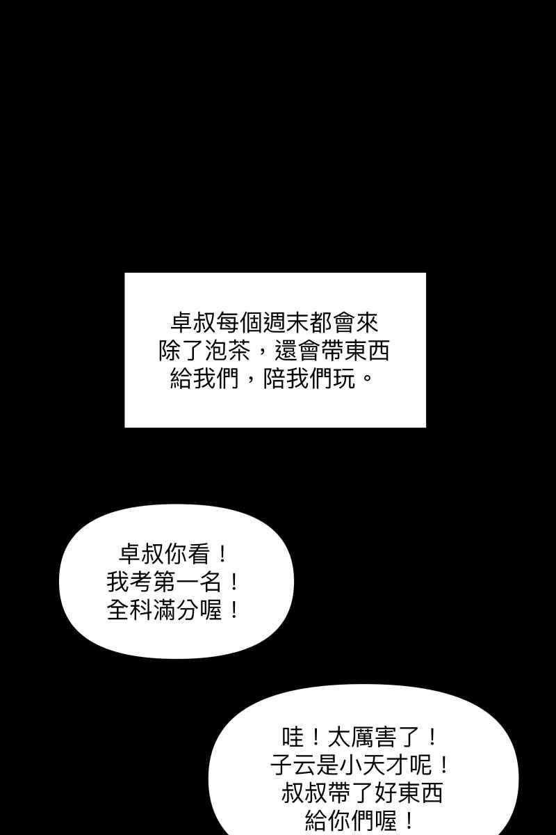 《我的室友帅哥学长》第42话 真相大白 第26页