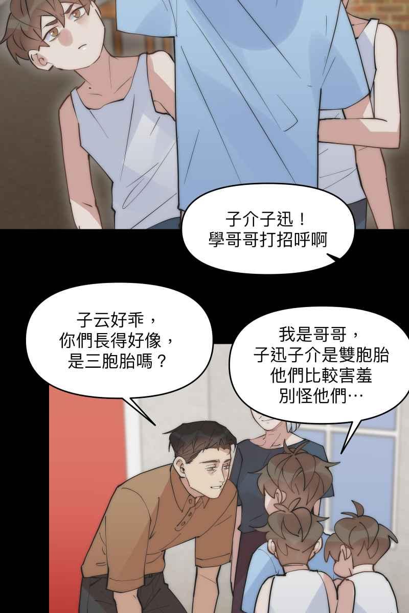 《我的室友帅哥学长》第42话 真相大白 第23页