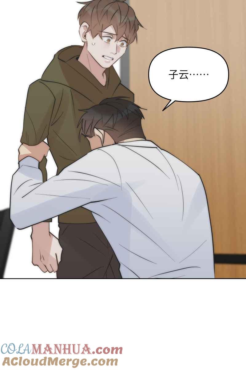 《我的室友帅哥学长》第42话 真相大白 第82页
