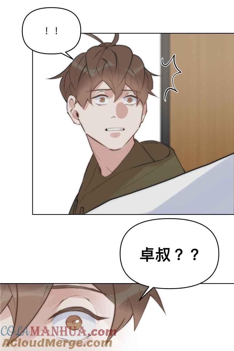《我的室友帅哥学长》第42话 真相大白 第19页