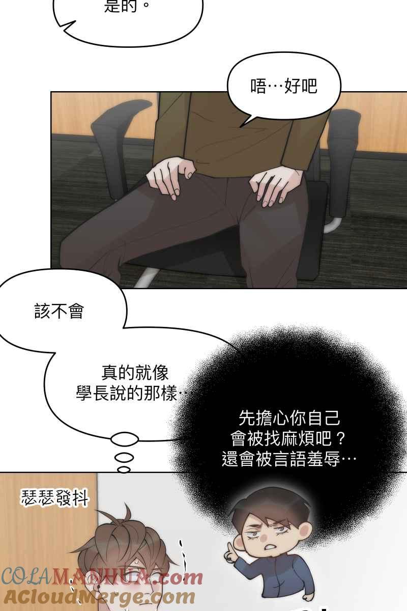 《我的室友帅哥学长》第42话 真相大白 第16页